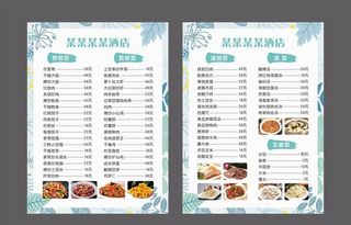 小清新西餐厅菜单图片