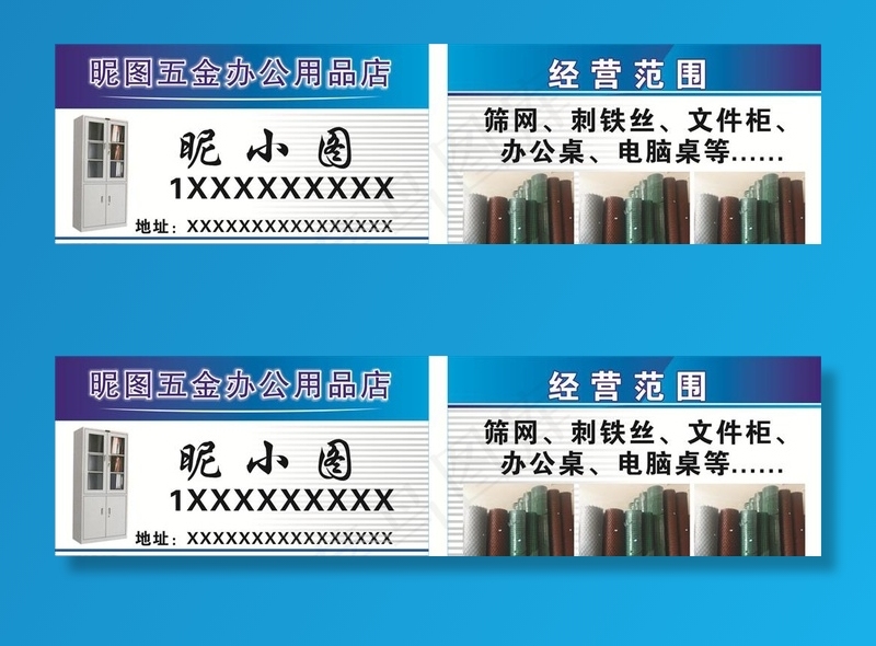 五金名片图片