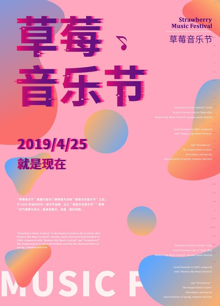 音乐图片(1701x2268)psd模版下载
