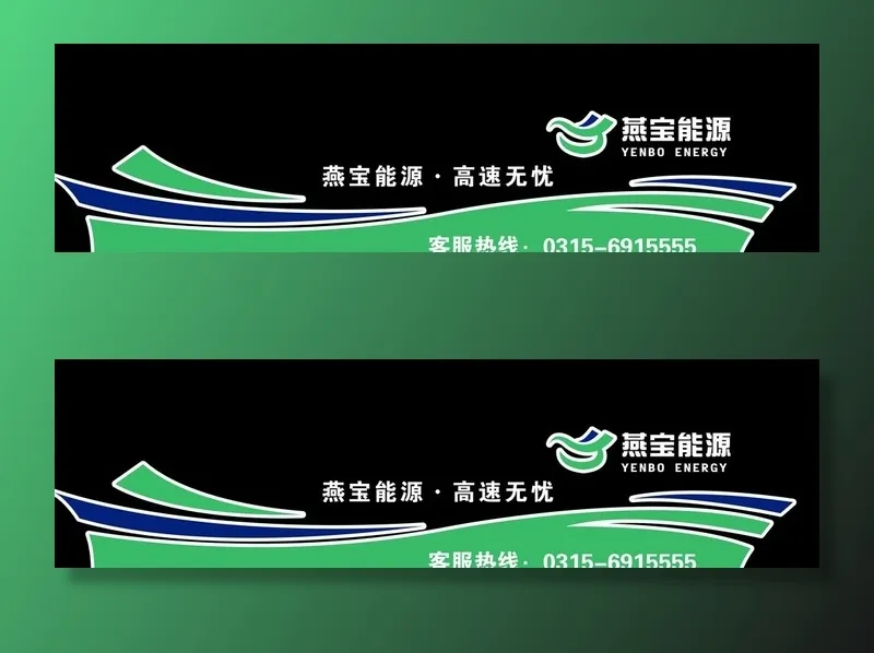 车身贴图片(6321x1928)psd模版下载