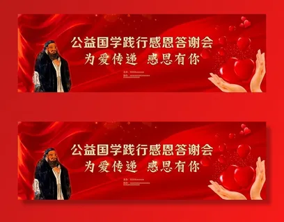 感恩答谢会背景图片