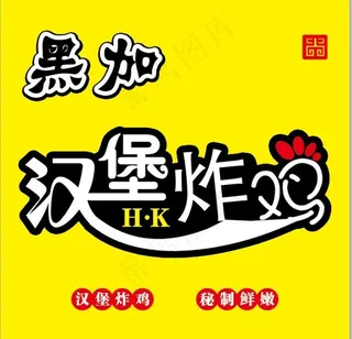 汉堡 炸鸡  logo图片