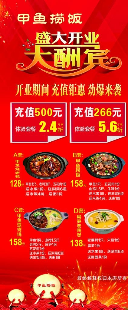 盛大开业图片cdr矢量模版下载