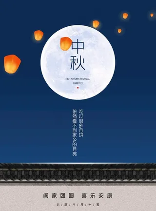 中秋图片