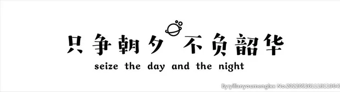 学校文化墙,考试励志文化,平凡之路cdr矢量模版下载