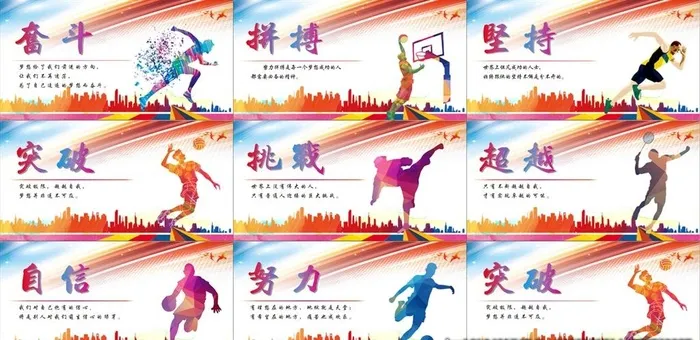 运动展板图片cdr矢量模版下载
