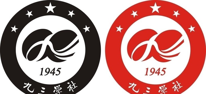 九三学社标志图片