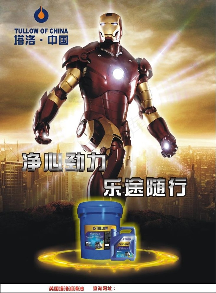 汽机油图片cdr矢量模版下载