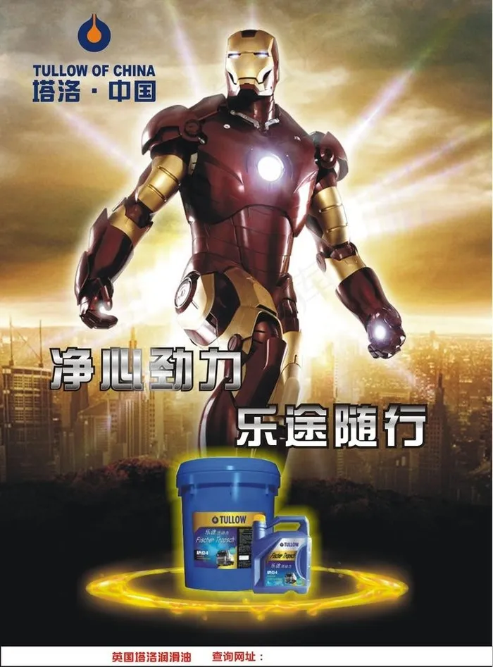 汽机油图片cdr矢量模版下载