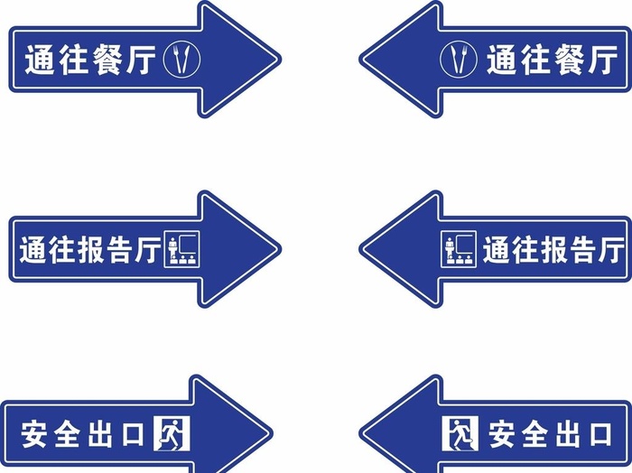 箭头指示牌图片cdr矢量模版下载