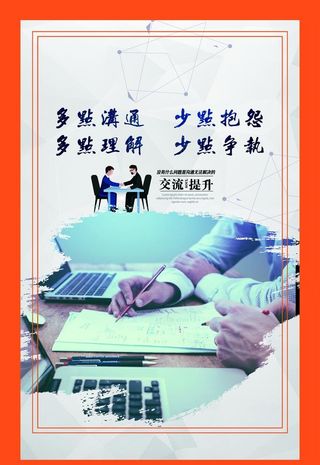 企业文化图片