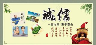 公益广告 诚信图片