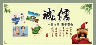 公益广告 诚信图片