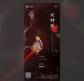 三八妇女节女王节女神节地产微信图片