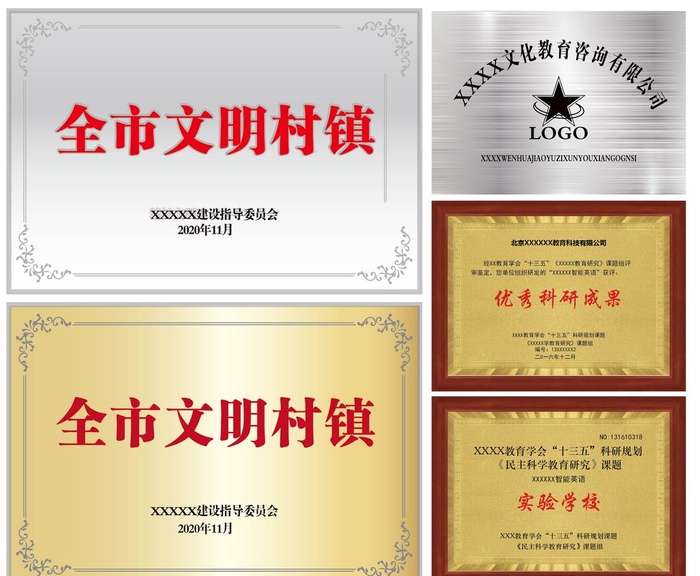 奖牌 木托牌图片ai矢量模版下载