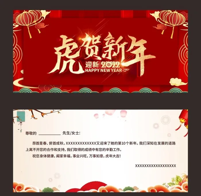 新年贺卡图片(3200x5200)psd模版下载