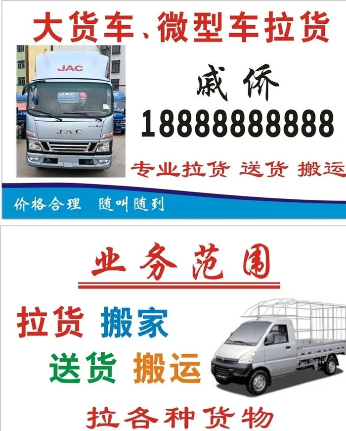 货车拉货图片cdr矢量模版下载