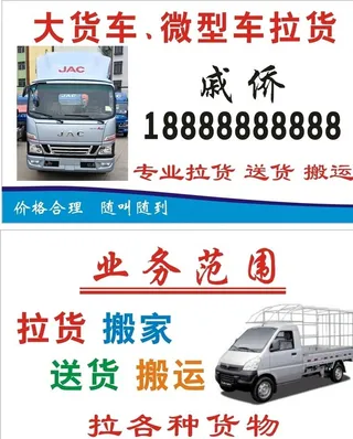 货车拉货图片