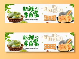 水果灯箱之羊角蜜图片