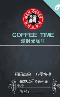 漫时光咖啡图片