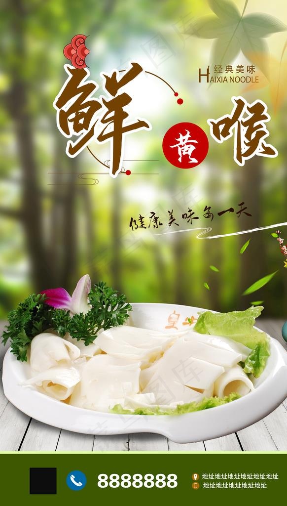 鲜黄喉图片(3543x5906)psd模版下载