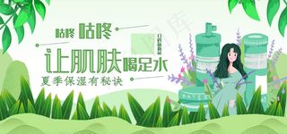 让肌肤喝足水图片