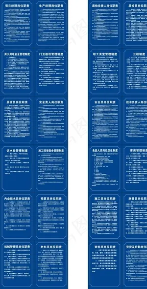 企业工地制度牌图片