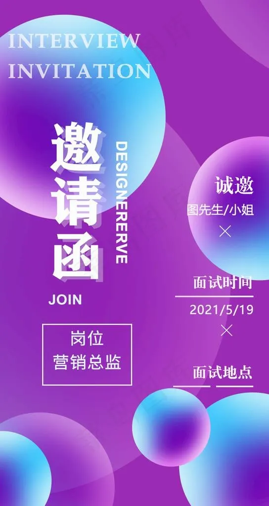 邀请函页面图片(750x1333)psd模版下载