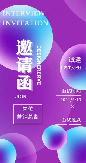 邀请函页面图片