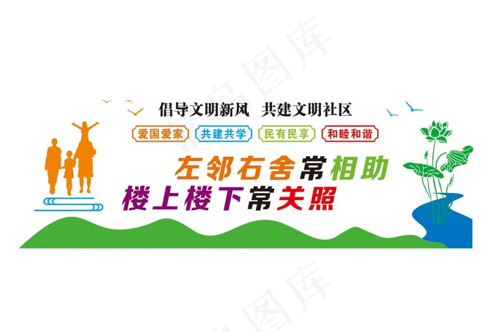 创文图片cdr矢量模版下载