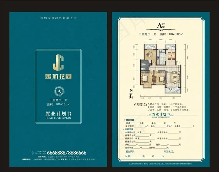 户型单页图片cdr矢量模版下载