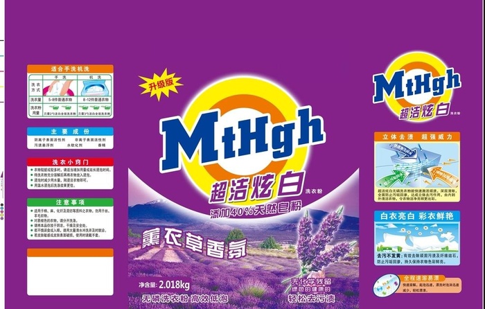 洗衣粉展开图图片(8915x5953)psd模版下载