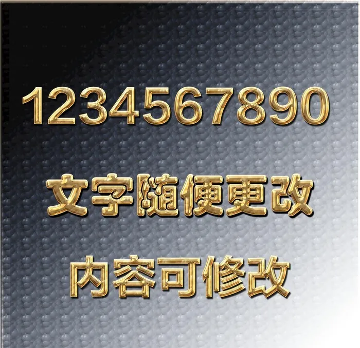 金色字体图片(3000x3000)psd模版下载