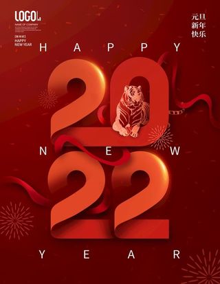 2022虎年海报图片