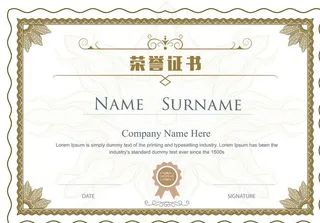 荣誉证书 奖状 毕业证书图片