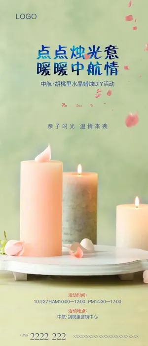 水晶蜡烛图片 水晶蜡烛图片