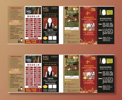 精油三折页图片