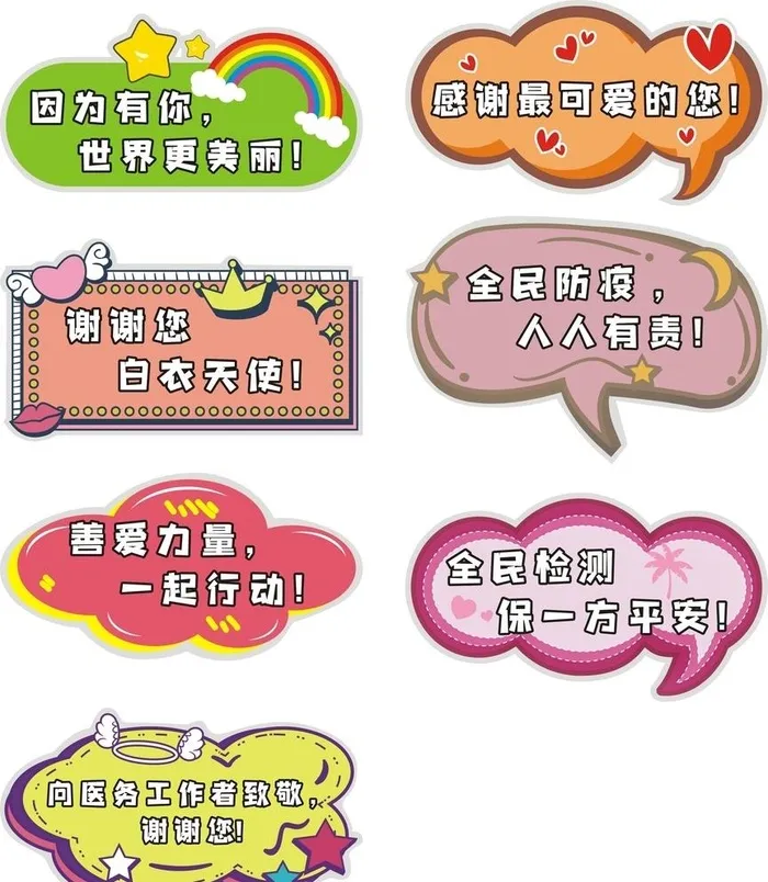 防疫举手牌图片