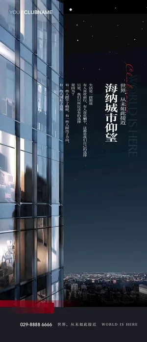 地产价值点配套圈层系列海报图片 地产价值点配套圈层系列海报图片