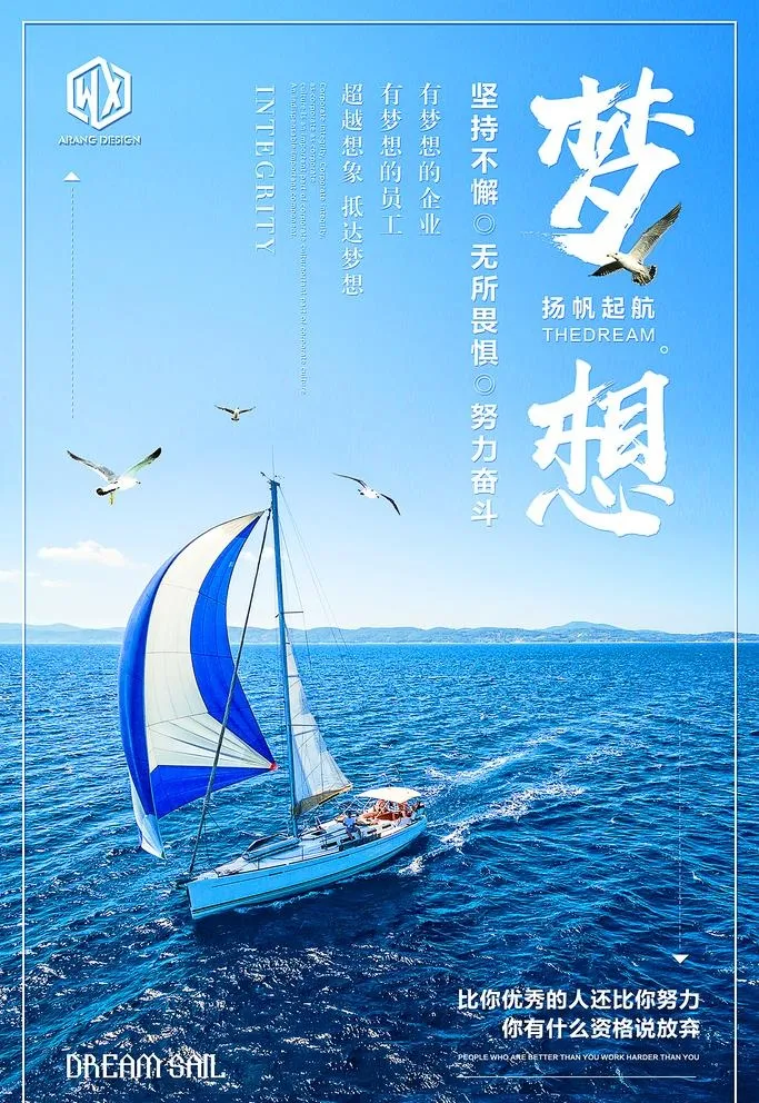 励志海报图片(3544x5314)psd模版下载