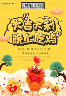炸鸡海报图片 炸鸡海报图片