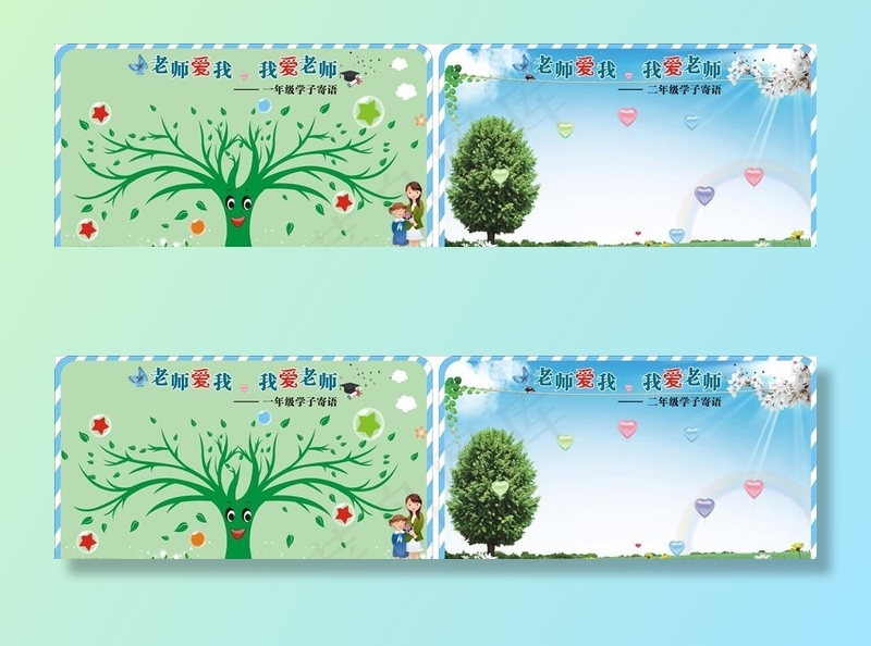 教师节图片cdr矢量模版下载