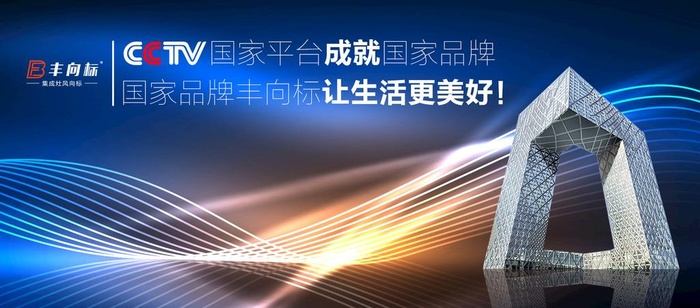 央视图片(1928x907)psd模版下载