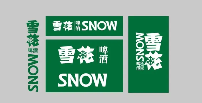 雪花啤酒logo图片ai矢量模版下载