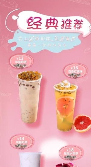 奶茶展架图片