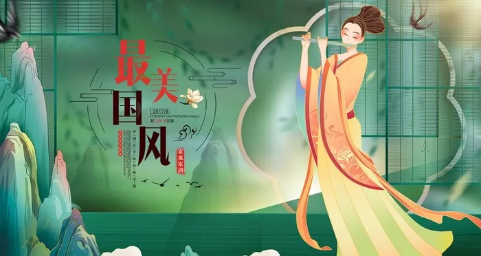 中国风 图片(4724x2657)psd模版下载