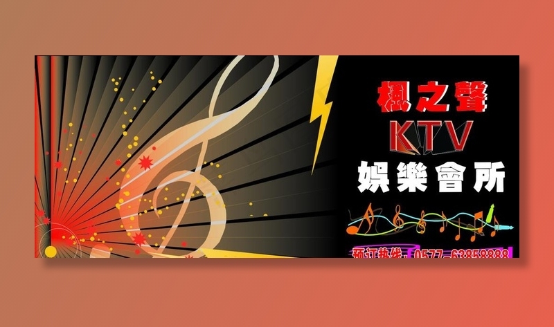 KTV广告牌图片cdr矢量模版下载