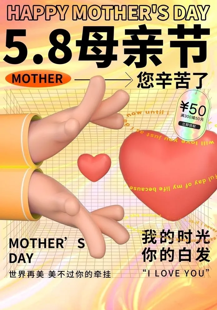 母亲节图片(3256x6523)psd模版下载