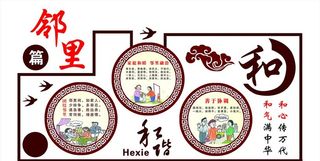 文化墙图片