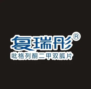 复瑞彤 制药 logo图片
